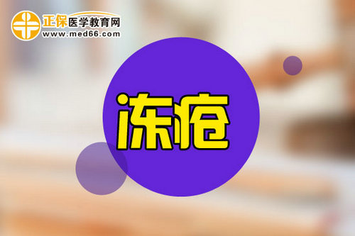 寒冷季節(jié)如何預(yù)防寶寶長(zhǎng)凍瘡