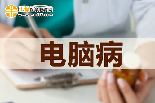 長(zhǎng)期上網(wǎng)更要注意保養(yǎng)皮膚