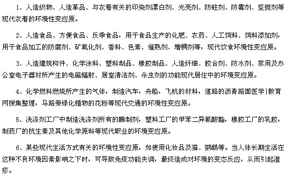 日常生活中濕疹的環(huán)境變應(yīng)原都有什么？