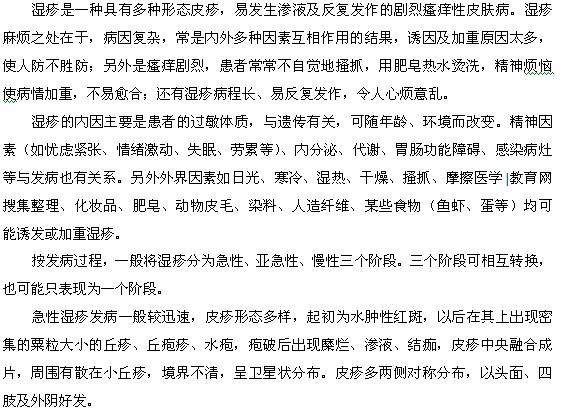 濕疹出現(xiàn)的常見因素都是什么呢？