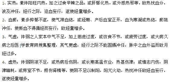 造成少女月經(jīng)量過(guò)多的四種原因