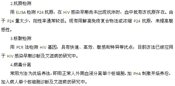 五類需要做艾滋病檢測的人以及艾滋病檢測的方法