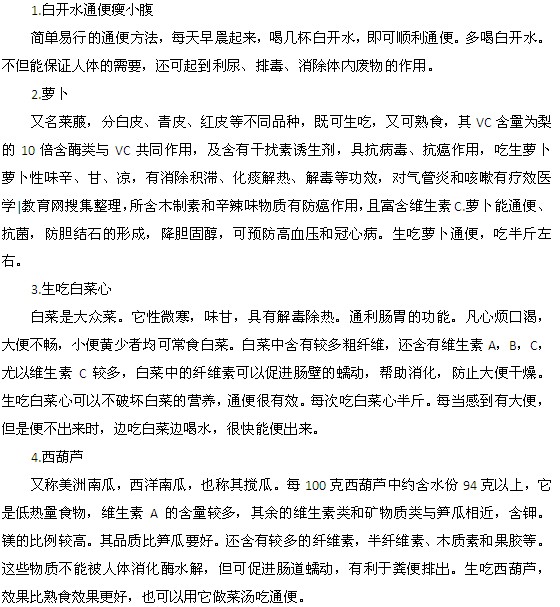 4種食物幫你解除便秘困擾