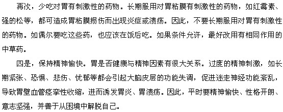 胃病治療前的注意事項都有什么？