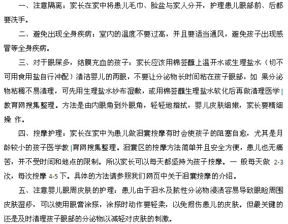 新生兒淚囊炎的早期護(hù)理原則是什么