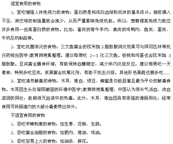慢性淚囊炎患者的飲食原則是什么