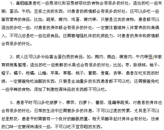 鼻咽癌吃什么食物比較好