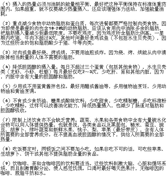 動脈粥樣硬化患者有哪些飲食保健方法？