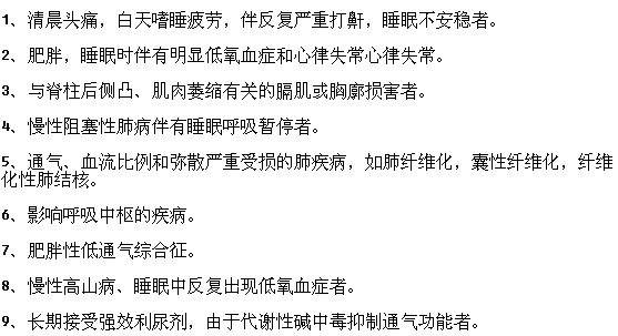 打鼾有哪些早期癥狀？