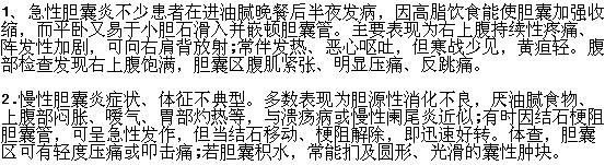 膽囊炎有哪些明顯的臨床表現(xiàn)？
