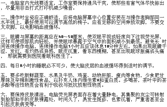 到底怎樣才能輕松遠離電腦?。? width=