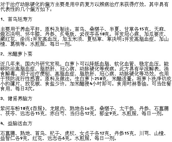 治療動脈硬化有哪些藥膳偏方？