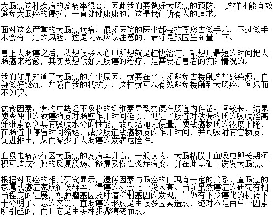 哪些病因會導(dǎo)致腸癌的發(fā)生？