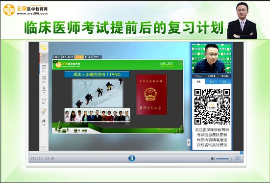 2017年重慶市助理醫(yī)師資格考試輔導(dǎo)培訓(xùn)班熱招中，提供視頻講座+直播交流課程！