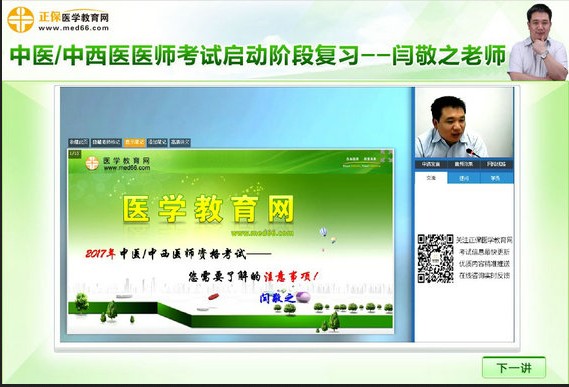 2017年重慶市助理醫(yī)師資格考試輔導(dǎo)培訓(xùn)班熱招中，提供視頻講座+直播交流課程！