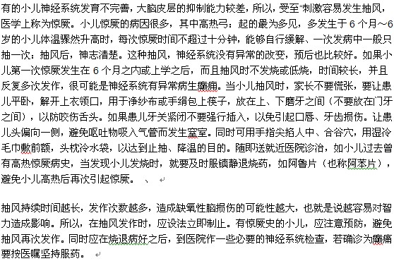 小兒發(fā)燒與抽風的區(qū)別有哪些？