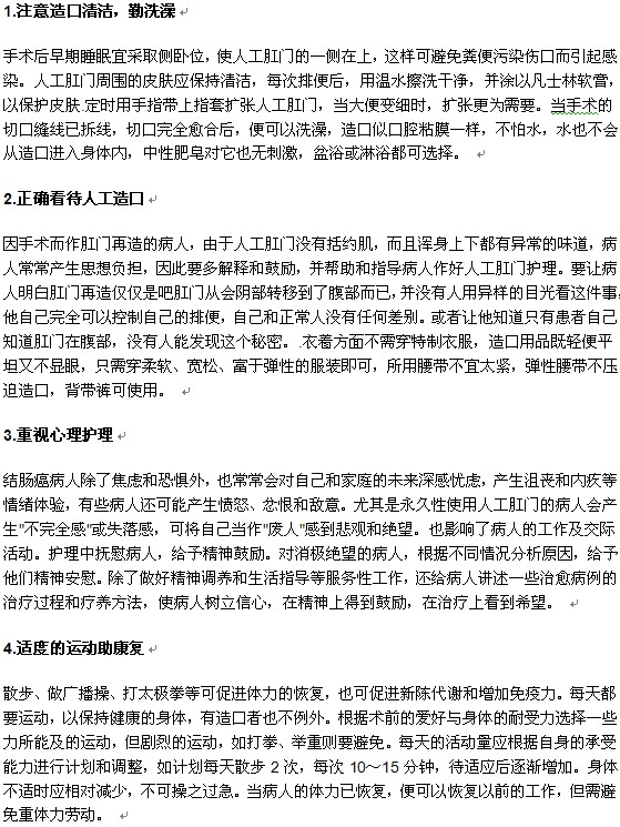 結(jié)腸癌手術(shù)完后如何給患者進(jìn)行護(hù)理？