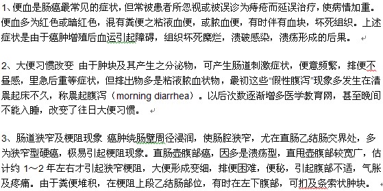 腸癌早期癥狀是否有打嗝？