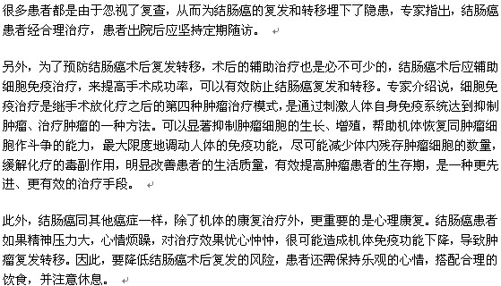 腸癌手術(shù)后后是否容易復(fù)發(fā)？