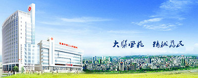 宜昌市第二人民醫(yī)院2017年住院醫(yī)師規(guī)范化培訓學員招生報名通知