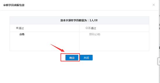 江蘇省住院醫(yī)師規(guī)范化培訓(xùn)結(jié)業(yè)考核申請(qǐng)醫(yī)院/基地管理員端審核流程5
