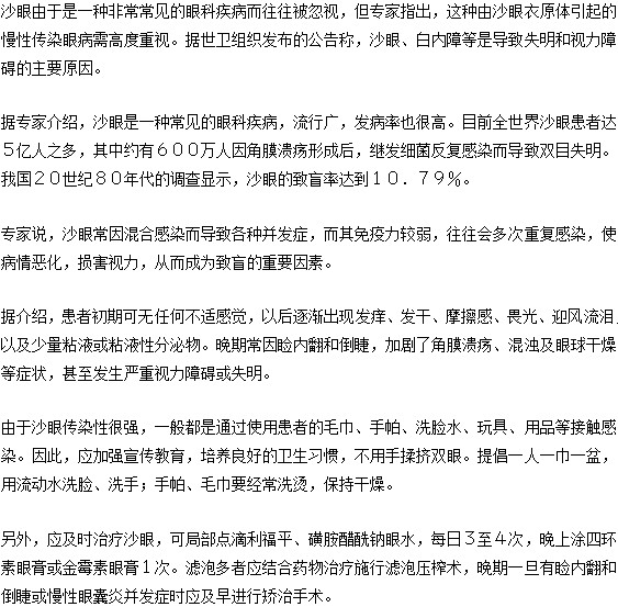 孩子沙眼，可能會(huì)導(dǎo)致失明，千萬當(dāng)心！