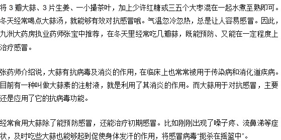 對(duì)抗感冒的方式很多 那種最有“意”味