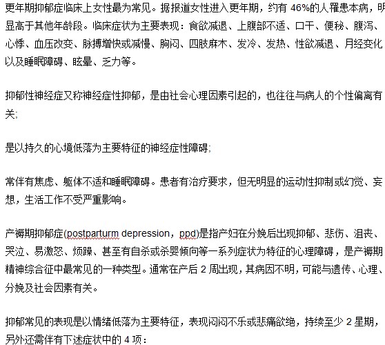 自己如何察覺(jué)是否患有抑郁癥