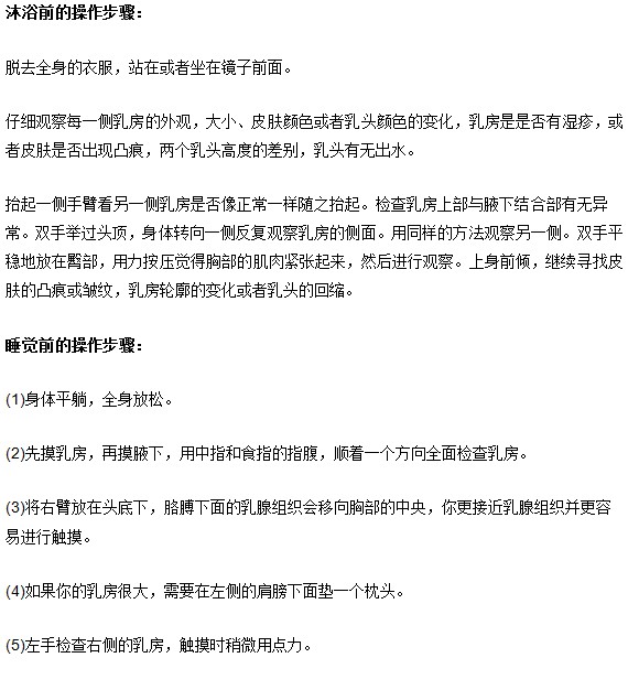 乳腺增生的自測(cè)技巧