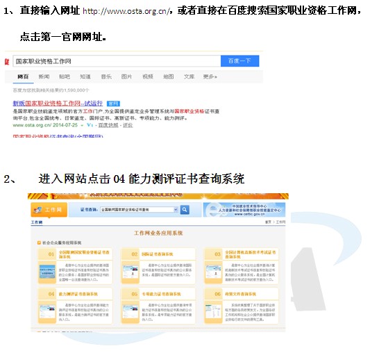 康復(fù)理療師 國(guó)家資格證書查詢步驟