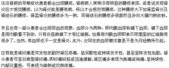 腎病的早期癥狀有哪些？