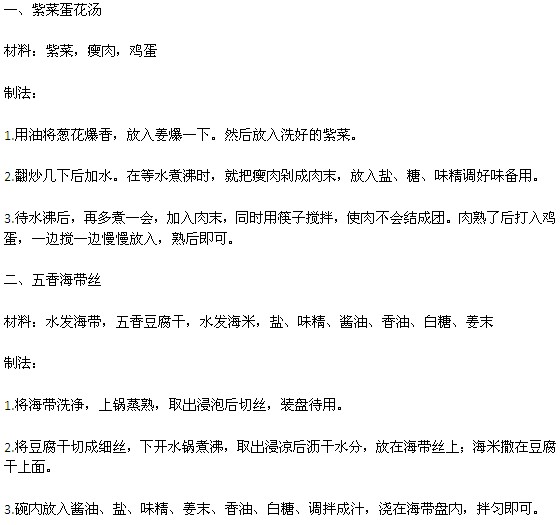 養(yǎng)腎——吃這三個(gè)黑色食物