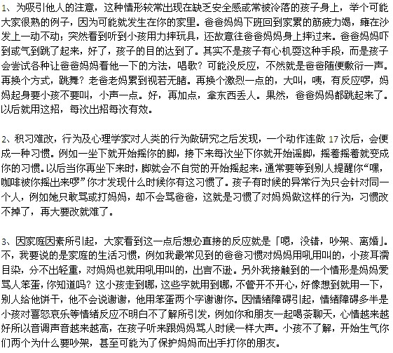 自閉癥的五大常見病因