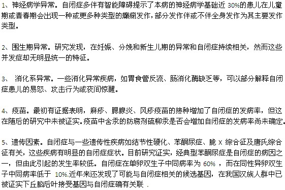 孩子為什么會出現(xiàn)自閉癥呢？