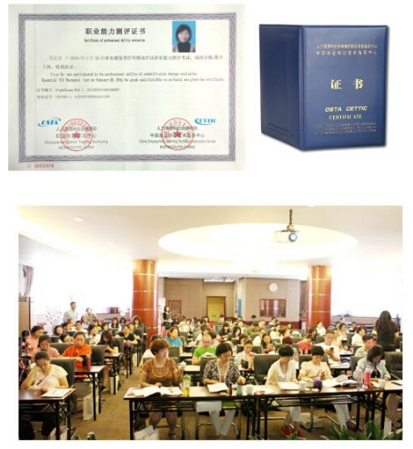 精油療法康復(fù)理療師證書(shū)樣本