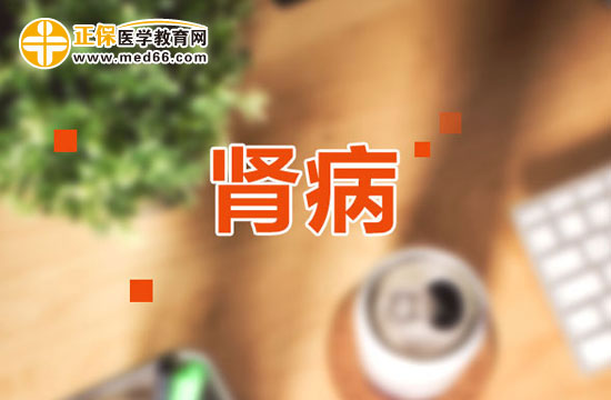 腎病的三個(gè)早期癥狀