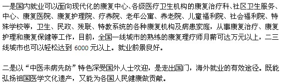 康復(fù)理療師證書(shū)有用不？