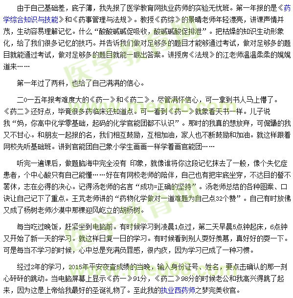 寶劍鋒自磨礪出，梅花香自苦寒來