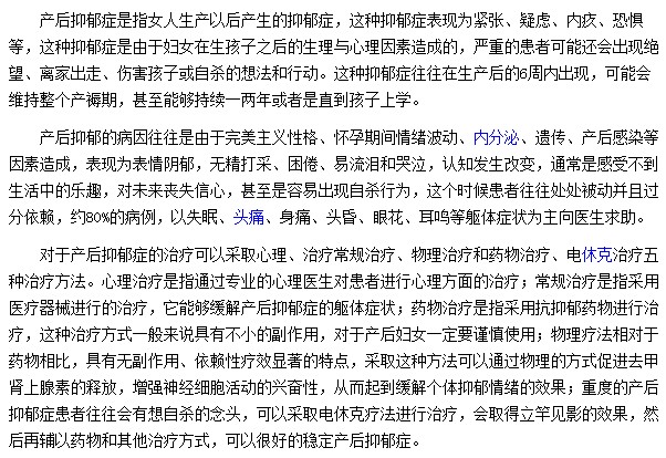 產(chǎn)后抑郁癥為什么會(huì)悄然來(lái)到女性身邊