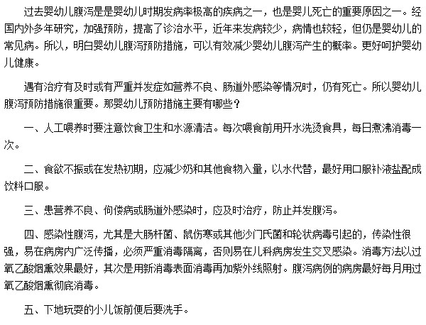 嬰幼兒腹瀉的預(yù)防對(duì)于家長(zhǎng)而言很重要