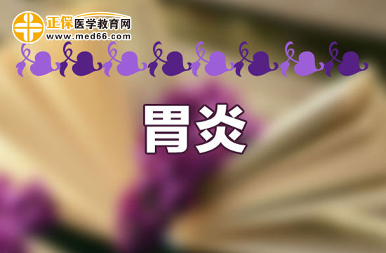 急性胃炎不能吃什么食物？