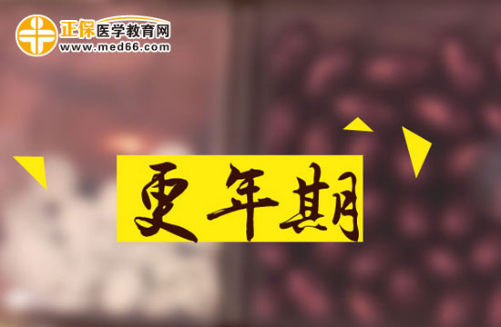 女性進(jìn)入更年期后容易腳跟疼痛