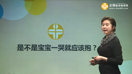 是不是寶寶一哭就應該抱？張峰視頻講座