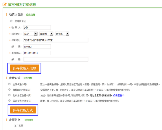 正保婦幼課堂大禮包郵寄地址在哪兒填？