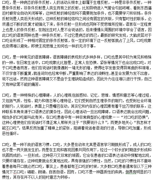 如何更好理解兒童口吃