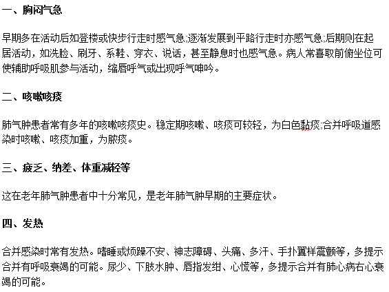 以下癥狀都中？小心患上肺氣腫！