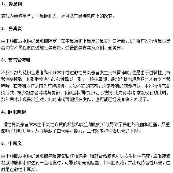 不要輕視鼻炎！嚴(yán)重時(shí)可能會(huì)導(dǎo)致以下并發(fā)癥