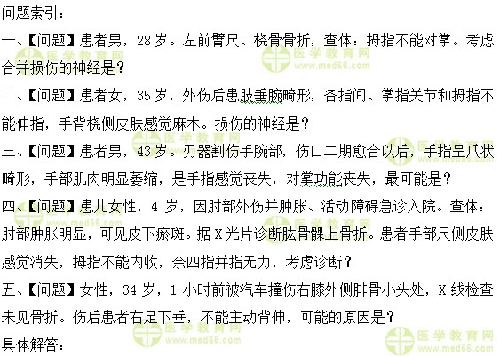 外科主治醫(yī)師考試：《答疑周刊》2017年第25期