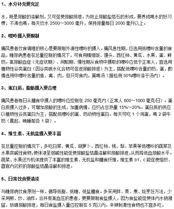 痛風(fēng)病人護理過程中有哪些五要素？