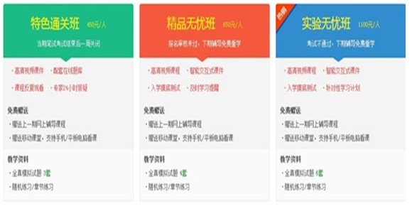 湖南省株洲市2017年國家護士資格考試網絡視頻培訓輔導班優(yōu)惠大放送